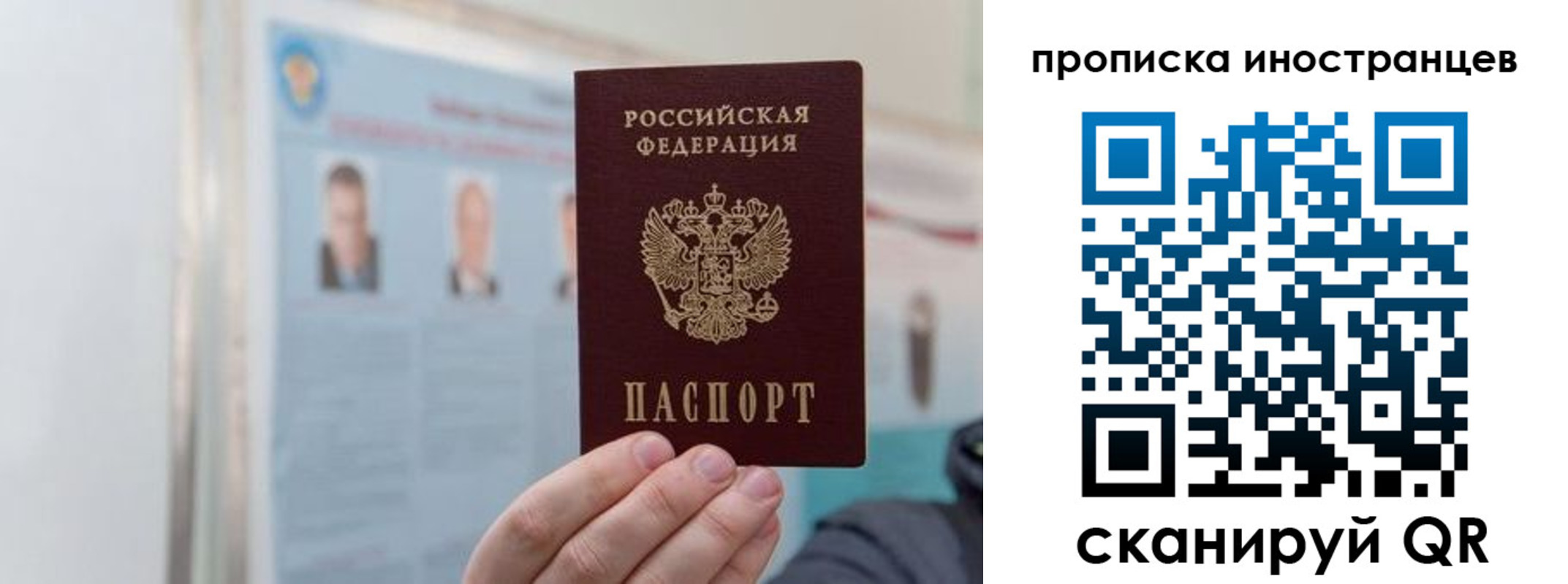 прописка паспорт в Бийске