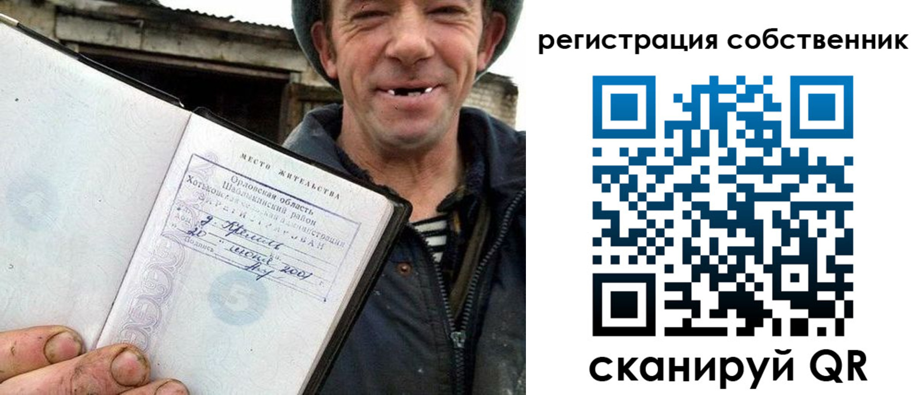 временная регистрация надежно в Бийске