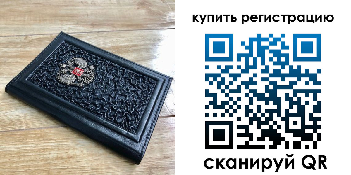 временная регистрация адрес в Бийске