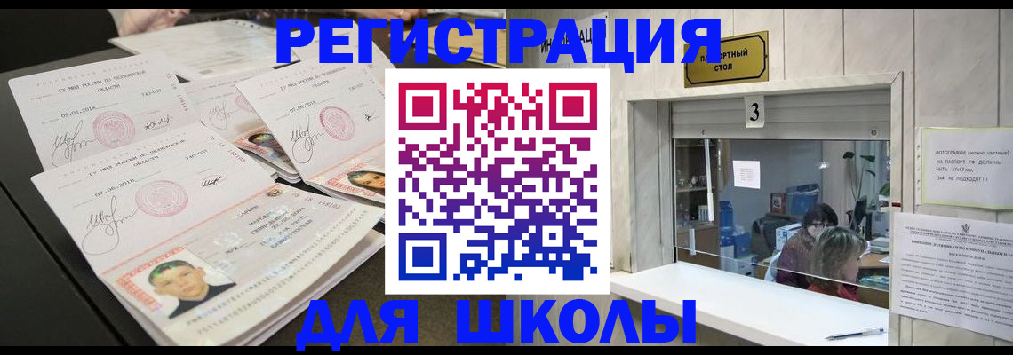 прописка гарантия в Бийске